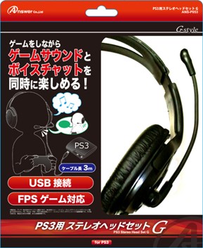 PS3セット