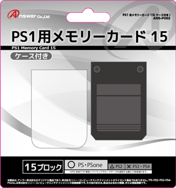 PS1用 メモリーカード15（ケース付き）
