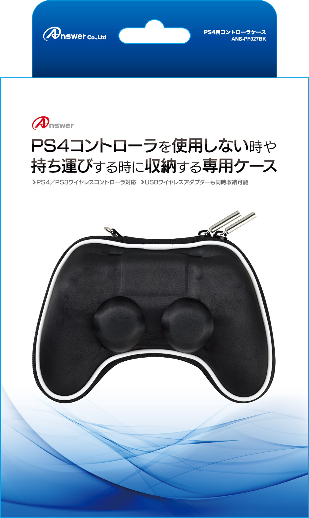 PS4用 コントローラケース | PS4用 周辺機器アクセサリー | 製品情報 ...