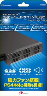 PS4（CUH-2000）用 ハイパークーリングファン TURBO | PS4用 周辺機器