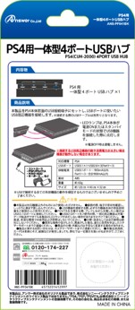 PS4（CUH-2000）用 一体型4ポートUSBハブ
