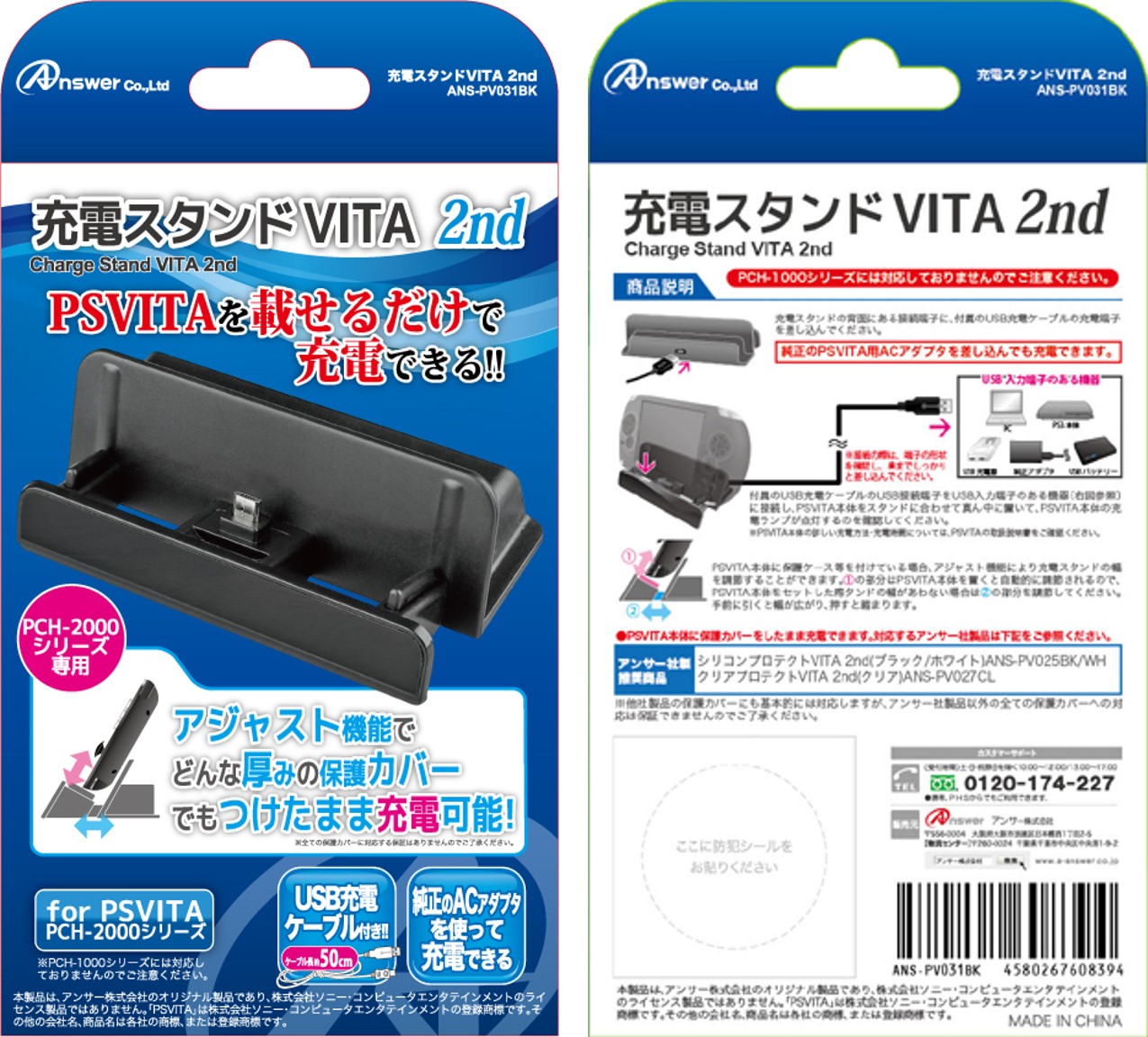 PSVita用 充電スタンド VITA 2nd