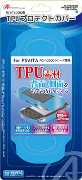 PSVita（PCH-2000）用 TPUプロテクトカバー