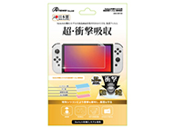 Switch有機ELモデル用 液晶保護フィルム 衝撃吸収