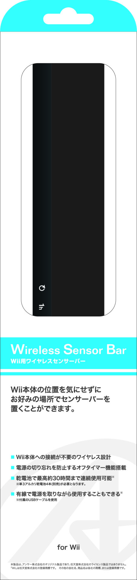 Wii用 ワイヤレスセンサーバー