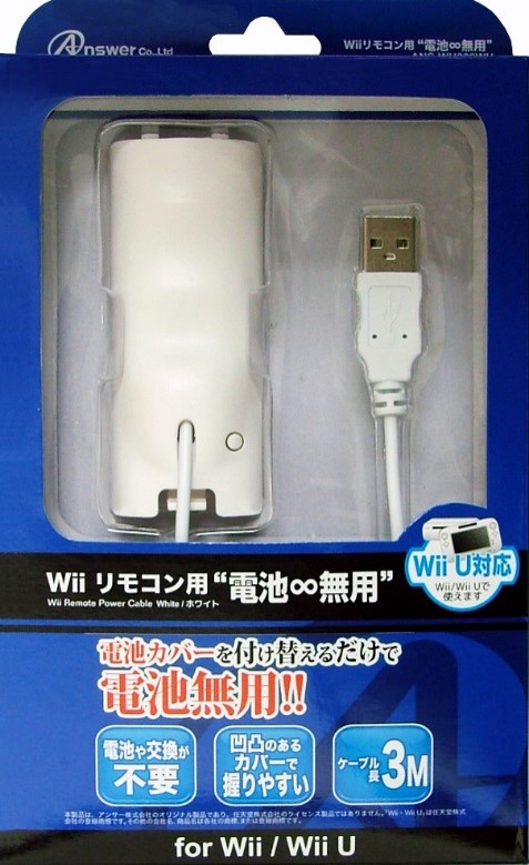 Wiiリモコン用 電池∞無用
