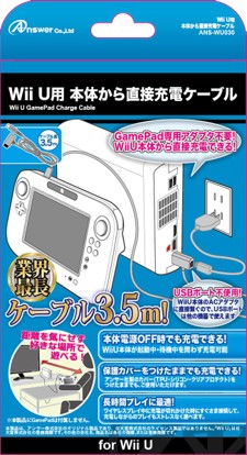 Wii U用 本体から直接充電ケーブル