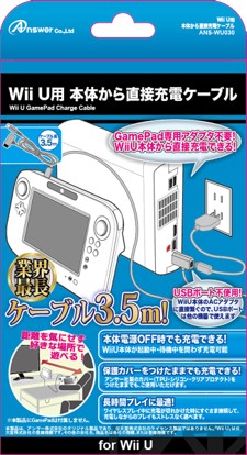 Wii U本体