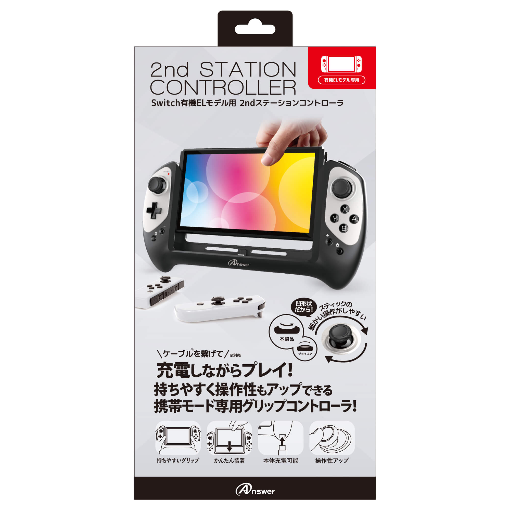 ニンテンドーSwitch 有機EL コントローラー付き