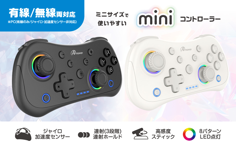 Switch2/PC用 miniコントローラー