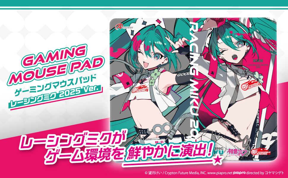 レーシングミク 2024Ver.