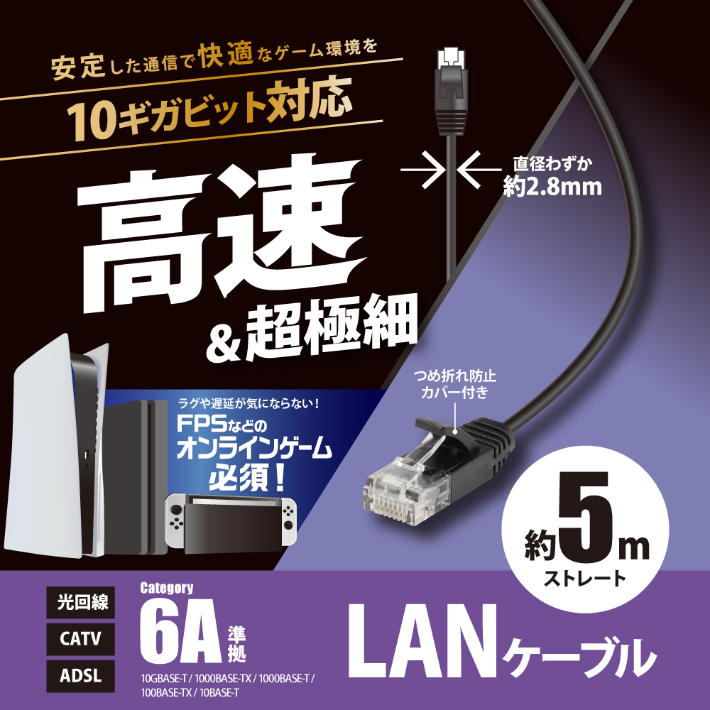 10ギガビットLANケーブル 5m | その他 周辺機器アクセサリー | 製品