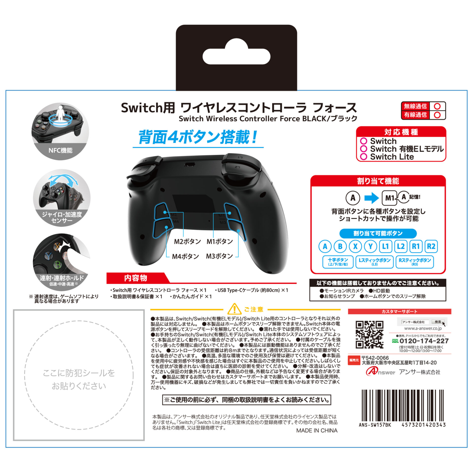 Switch用 ワイヤレスコントローラ フォース | Switch用 周辺機器