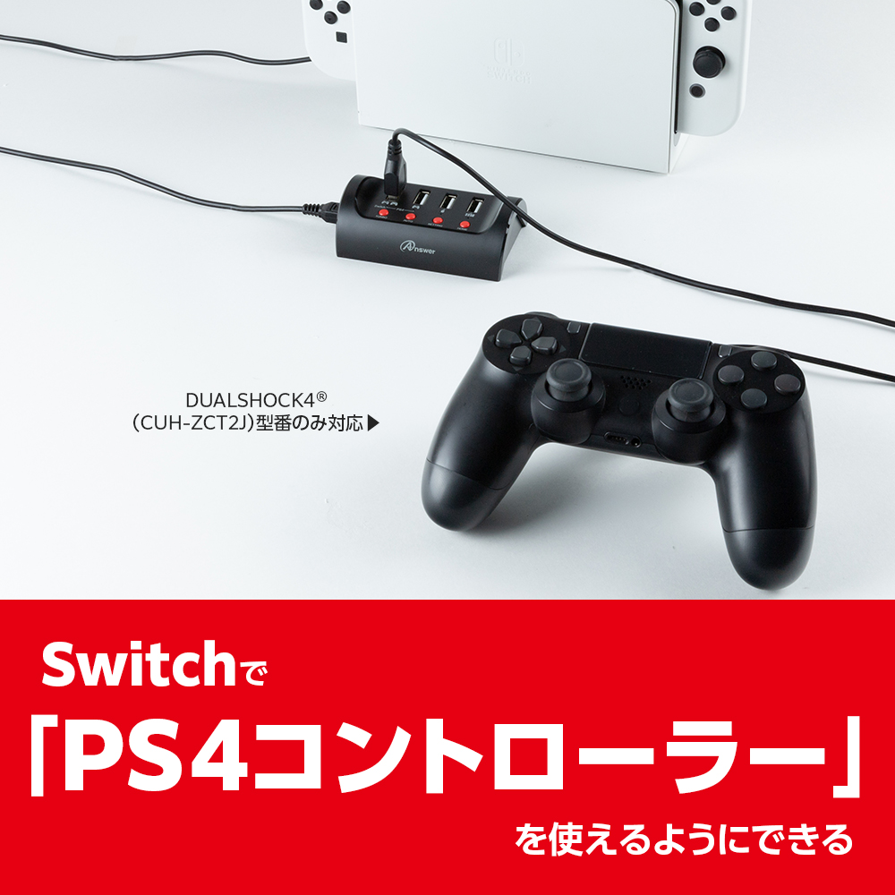 Switch/PS4用 マウス＆キーボードコンバーター「ツナガールDX 