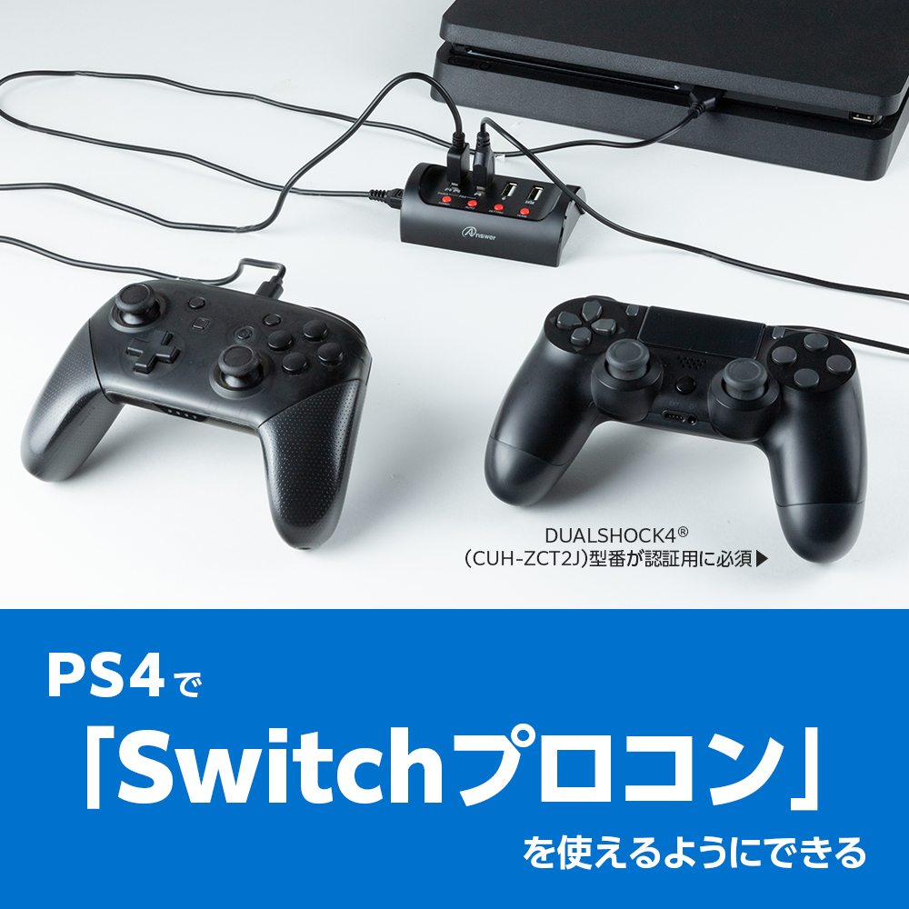 Switch Ps4用 マウス キーボードコンバーター ツナガールdx Switch用 周辺機器アクセサリー 製品情報 アンサー株式会社 ゲーム周辺機器 トレカスリーブならanswer