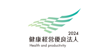 経済産業省「健康経営優良法人2024」に認定されました