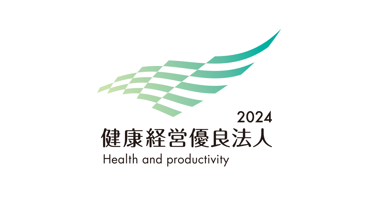 経済産業省「健康経営優良法人2024」に認定されました