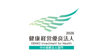 経済産業省「健康経営優良法人2026」に認定されました
