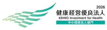 健康経営優良法人2026