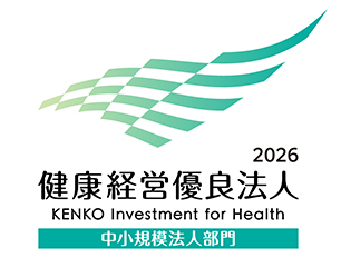 健康経営優良法人2026